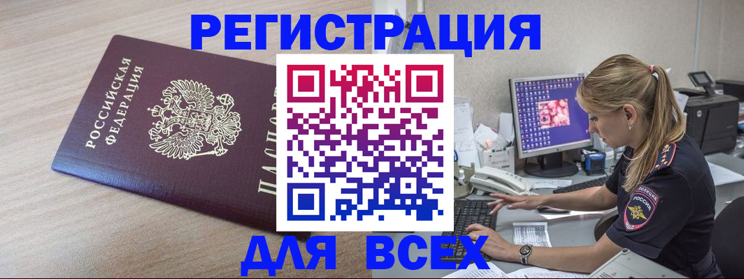 прописка регистрация в Инте