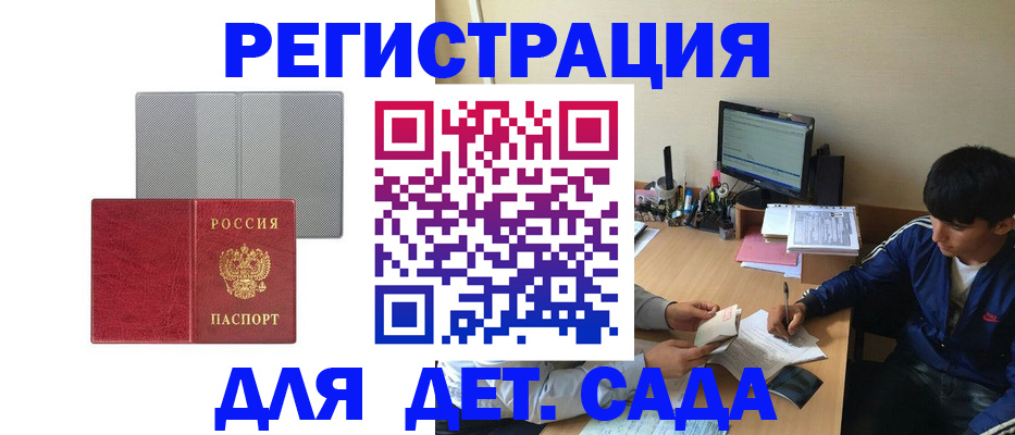 временная регистрация собственник в Инте